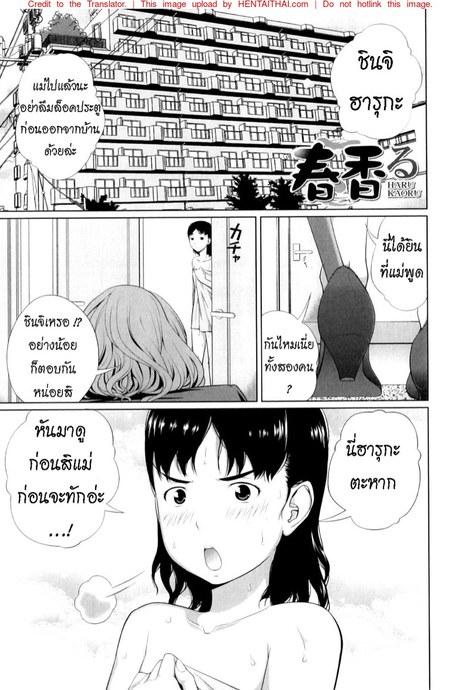 หลงกลิ่น