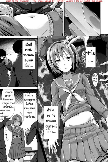 แค่หลับไปสักพัก ไหงโดนจับมาที่นี่