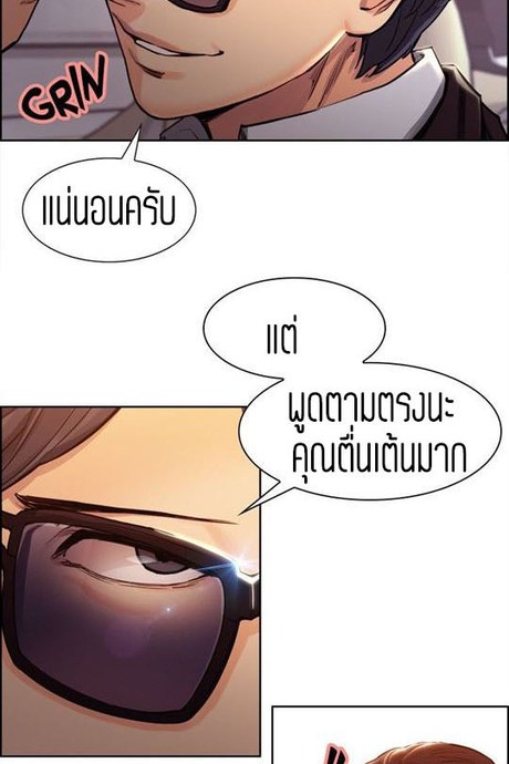 เควินผู้หลังผิด 2