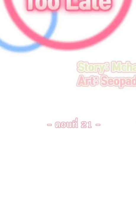 เเม่ของผมไปเป็นสาวมหาลัย ฯ 21