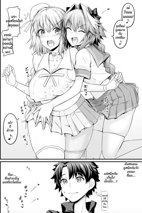 แอสจัง vs โจน