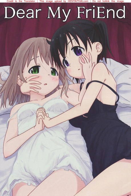 ถึงเพื่อนของฉัน