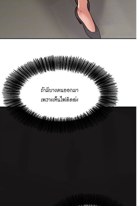 ปลอบประโลม สาวโฉมงาม 5