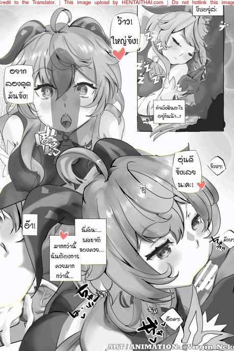 ฝันกลางวัน... (แถมเปียกด้วยนะ)