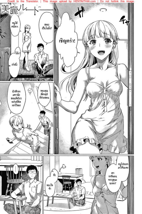 ทางแห่งรักของมิเรอิ