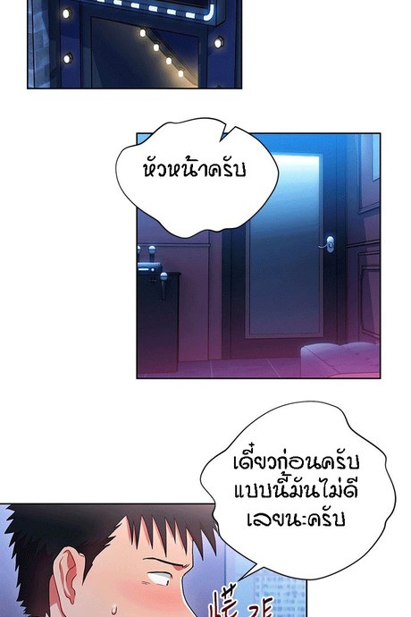 เจ้านายสายสวาท 5