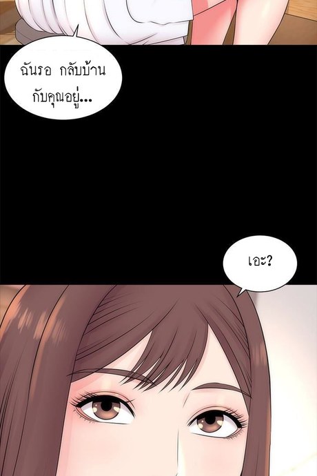 เเม่กับลูกสาวประตูถัดไป 18 - เเม่กับลูกสาวข้างห้อง