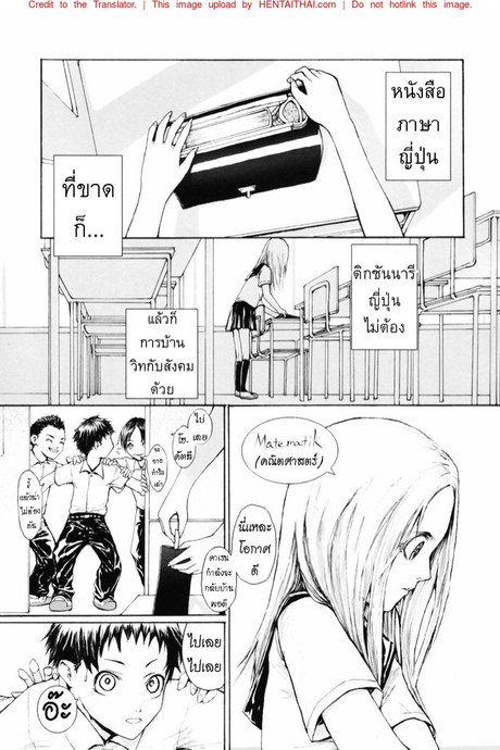 มีแฟนเป็นนักเรียนแลกเปลี่ยน