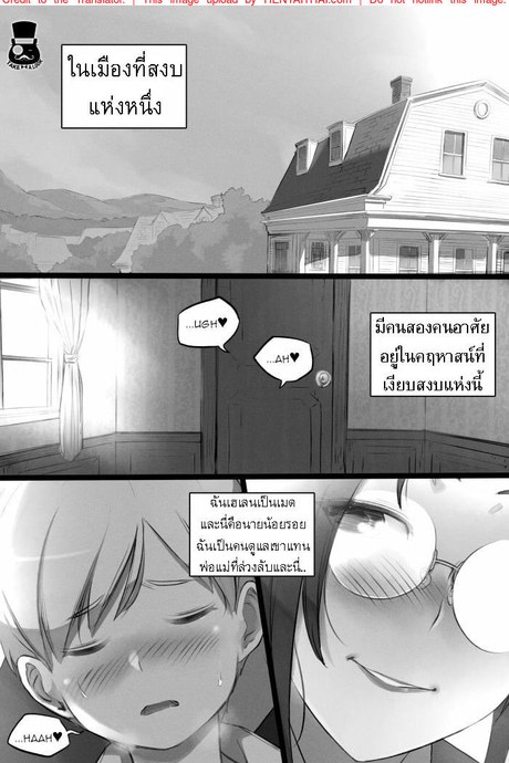 วันธรรมดาของสาวใช้และนายน้อย