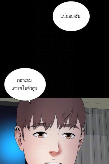 เเม่กับลูกสาวประตูถัดไป 16 - เเม่กับลูกสาวข้างห้อง