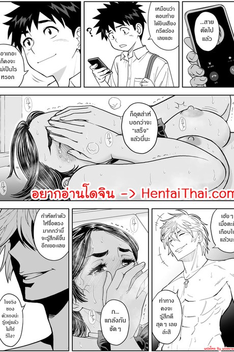 รสชาติจากคนที่เกลียด 3 จบ