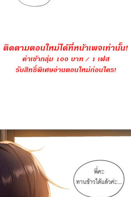 ขอโทษนะครับ... มีห้องว่างให้เช่าไหม? 2
