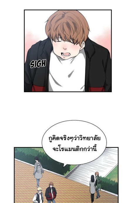 นายไม่ได้พิเศษขนาดนั้นหรอก 7