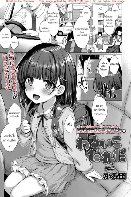 ขับรถบ่อยแล้ว ขี่หนูบ้างมั้ย
