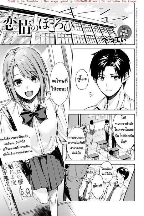 เพื่อนกันจนวันตาย