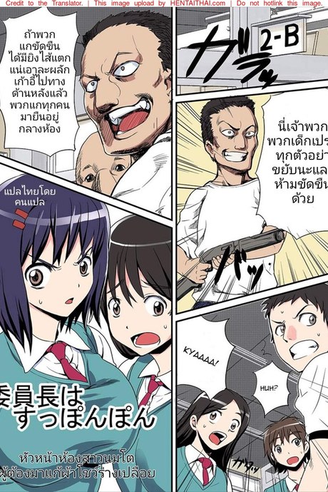 หัวหน้าห้องสาวนมโตผู้ต้องมาแก้ผ้าโชว์ร่างเปลือย