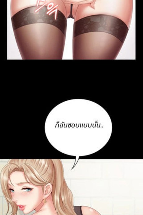 หน้าที่ของน้องสาว 8
