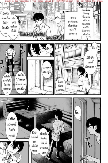 ได้รู้จักฉัน ได้รู้จักเธอ