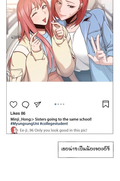 ถ้าฉันเป็นเธอ 12