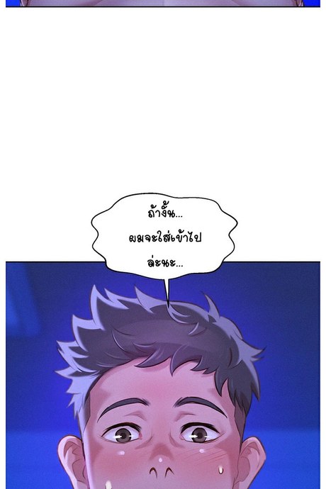 พี่สาวข้างบ้าน 64