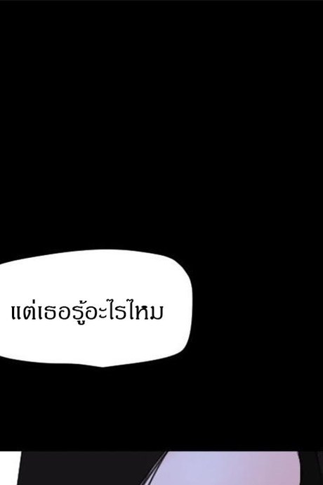 ลูกเขยกับเเม่ยาย 5