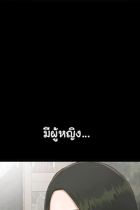 เพื่อนลับ 01