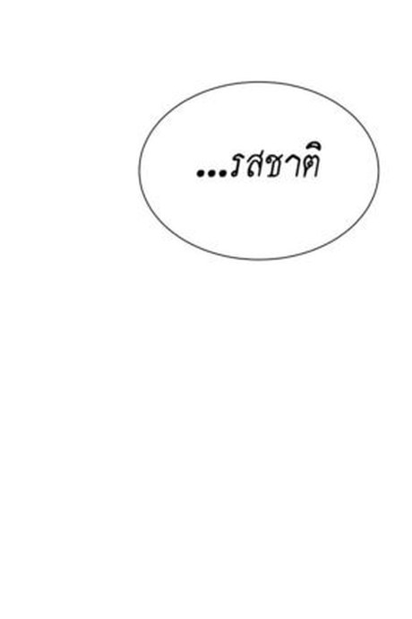 ความอยากของเมียสาว 10