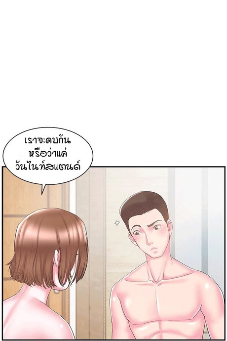 เมียหรือแฝด แยกไม่ออก 11