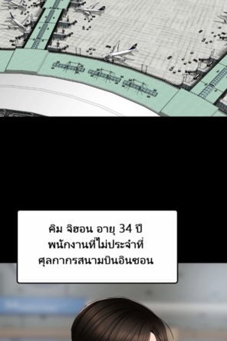 ลูกเขยกับเเม่ยาย