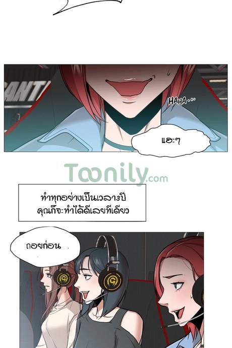 ถ้าฉันเป็นเธอ 10