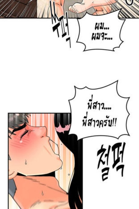 พี่สาวร้านเสริมสวย 10