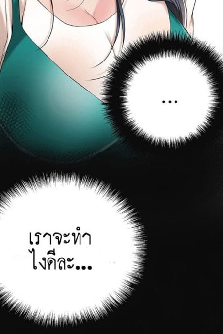 ความอยากของเมียสาว 8