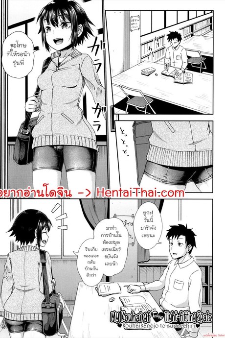 ยั่วก่อนเองนะ