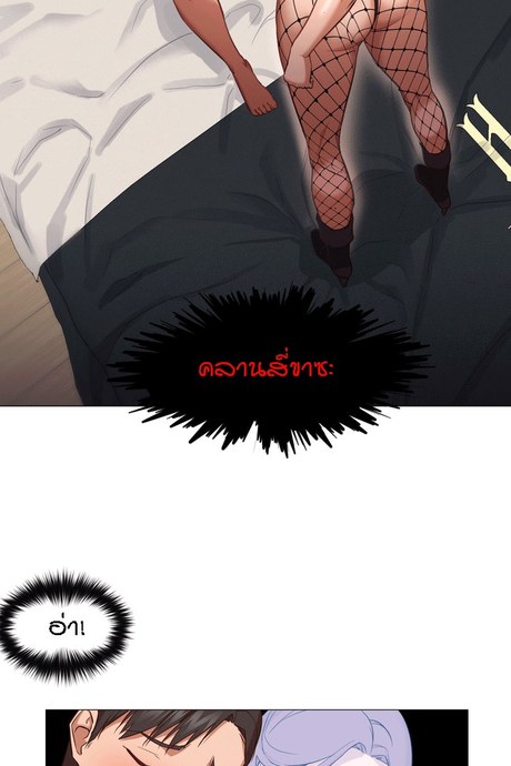 ถ้าฉันเป็นเธอ 8