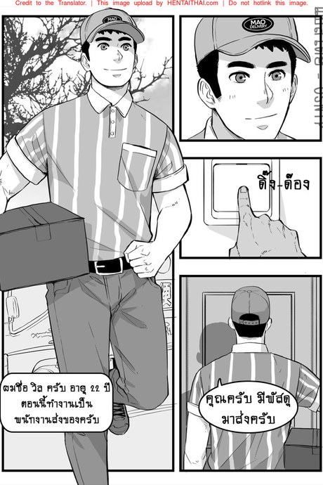 เล่นเด็กส่งของ