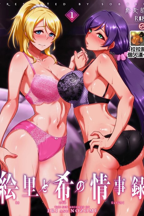 ไอดอลสาวเหยื่อเพลย์บอย 1