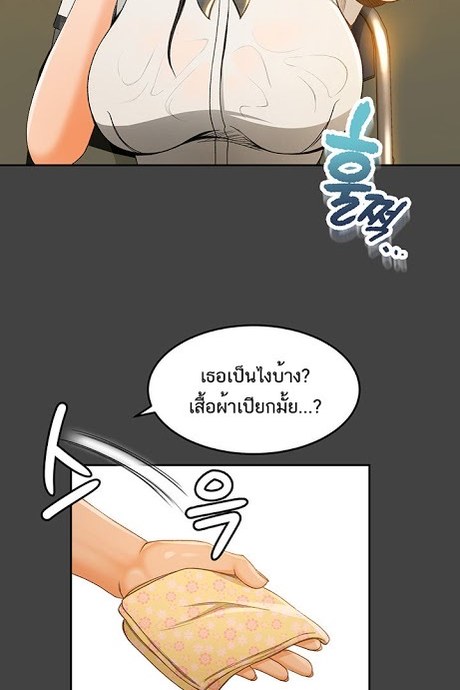 โฉมงามกับหนุ่มมาดเซอร์ 3