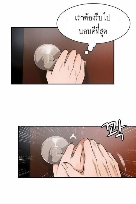 ความอยากของเมียสาว 3