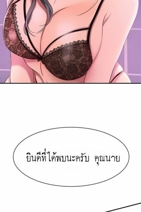 ความอยากของเมียสาว 2