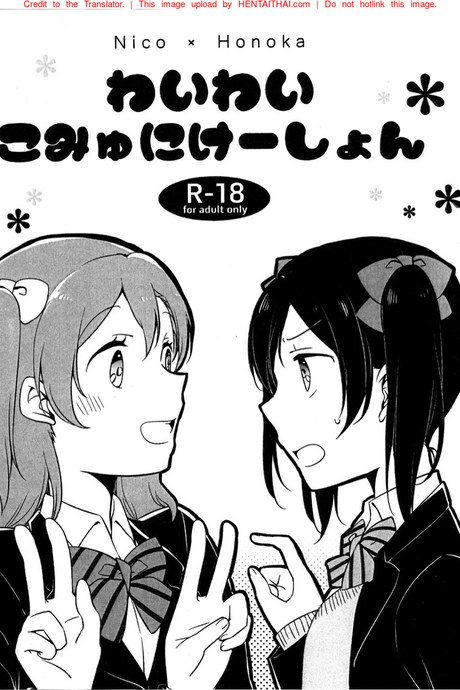 ขอกอด ขอหอม หน่อยนะเธอ