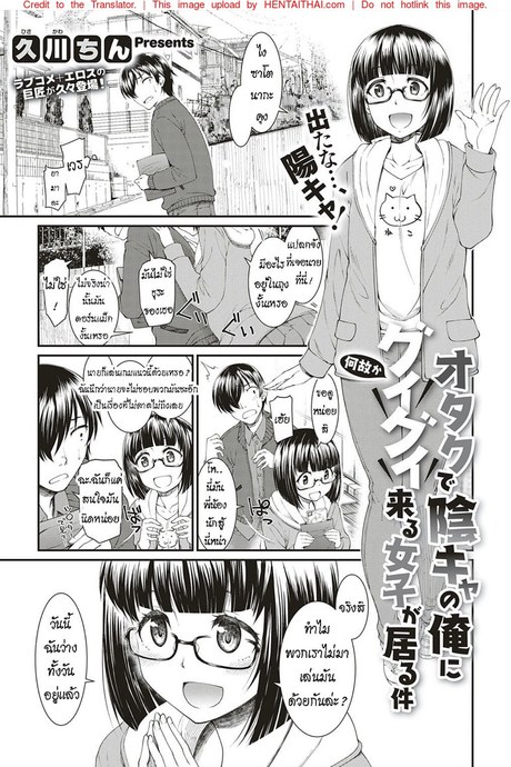 โอตาคุคิดเยอะ