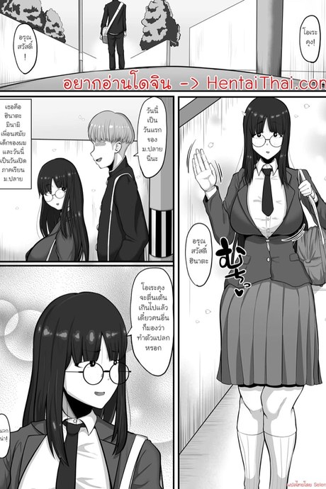 ของฟุตะที่ไม่มีวันลืม 1