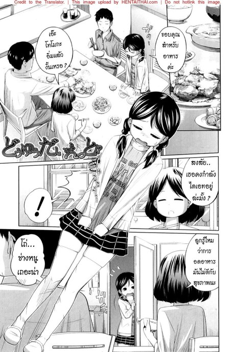 ไดเอท