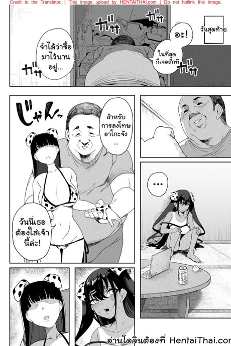 สั่งสอนเจ้าหลานตัวเเสบ 3