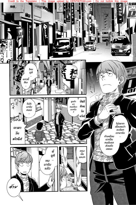รับคำท้ายัยสาวแสบ 4