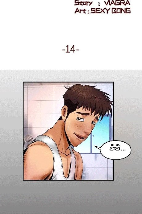 ป้าสาวผม ขาวมั้ยล่ะ 14