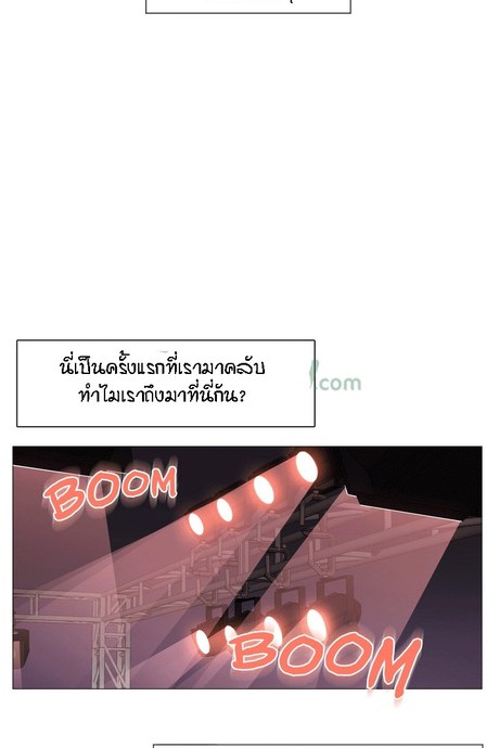 ถ้าฉันเป็นเธอ 6