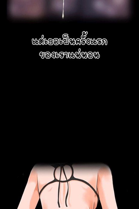 เกิดใหม่ เหนือจินตนาการ 19