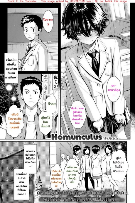 ไม่บอกเธอ