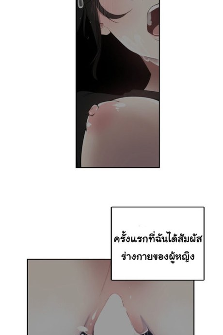 นายไม่ได้พิเศษขนาดนั้นหรอก 2